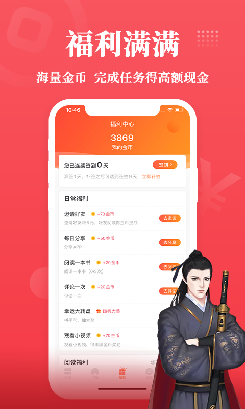 才子阅读手机apk安装包下载地址v2.6.4