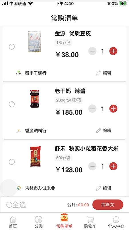 食之先手机apk安装包下载v3.3.0