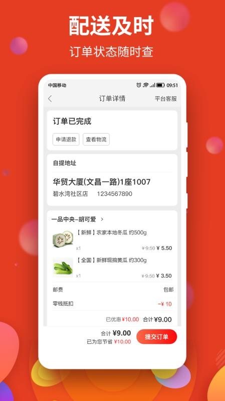 悦买最新安卓免费下载地址v2.8.8