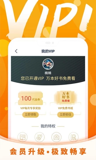 霸气书屋小说安卓免费阅读最新版下载v1.3.13