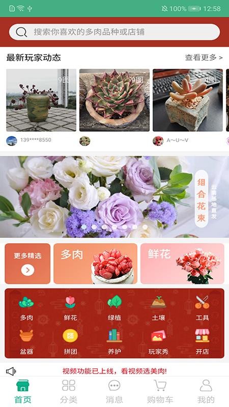 吾花肉手机apk安装包下载v1.4.0