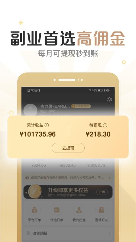 小白买买最新安卓免费下载地址v1.0.0