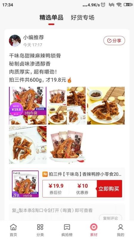 来爽购最新安卓免费下载地址v1.0.5