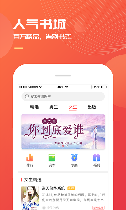 小说巴士旧版本免费阅读手机下载v3.0.2