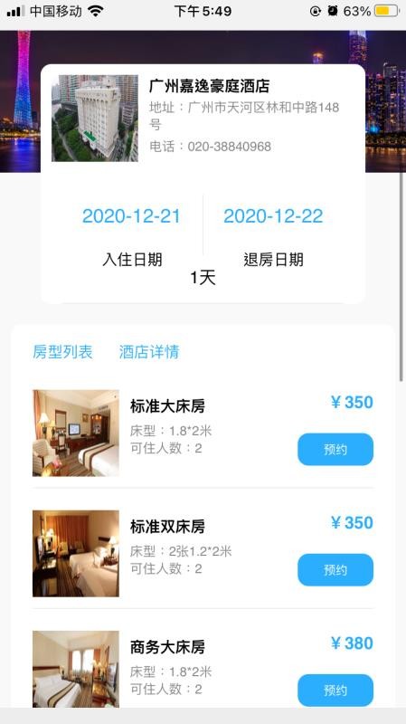 点聚商务手机apk安装包下载v1.0.9
