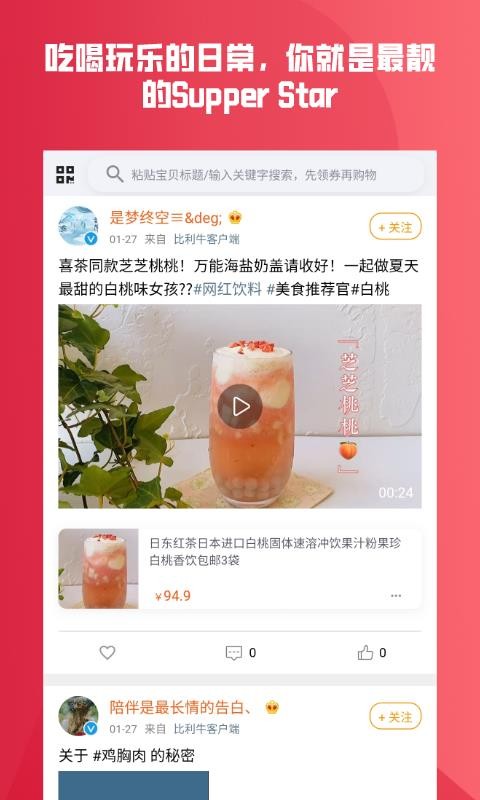比利牛手机apk安装包下载v2.0.5