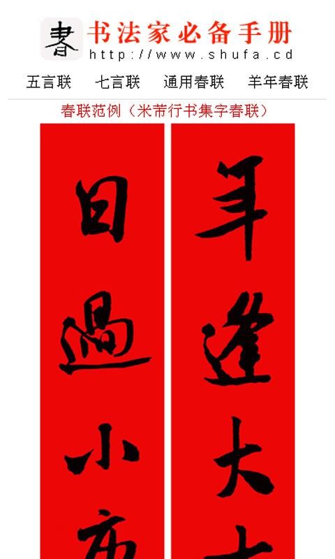 书法宝典手机apk安装包下载地址v1.11