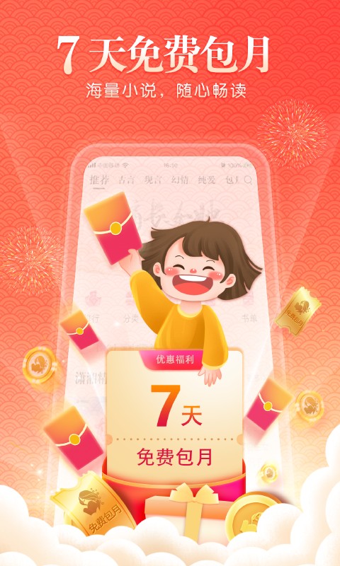潇湘书院旧版手机安装包免费下载地址v4.1.2