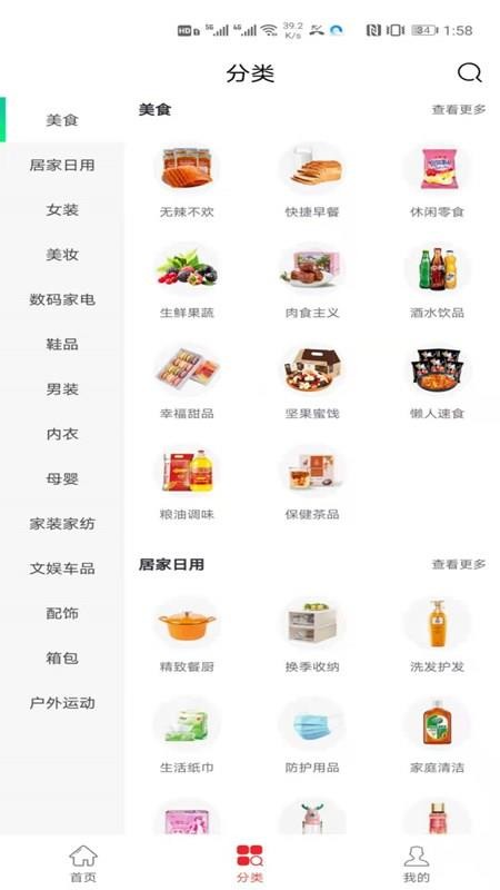靓券手机apk安装包下载v0.0.9