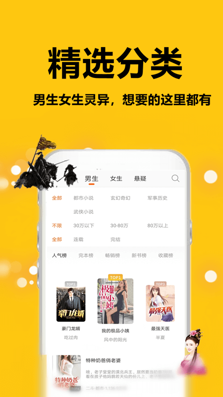 蜜图小说手机apk安装包下载v1.0.7