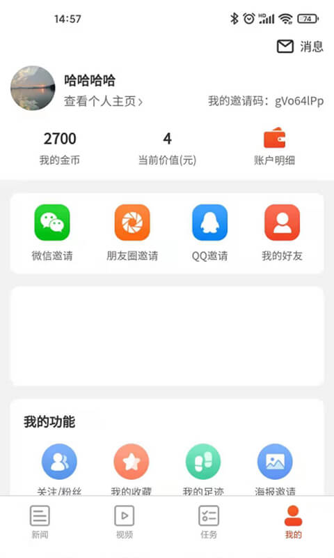 九章头条手机最新版下载v1.6.5