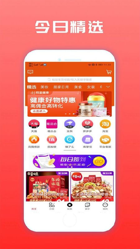 聚星乐购安卓最新版下载v9.20.1