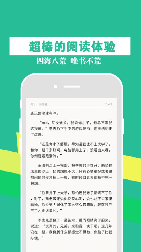 55读书小说网首发在线免费阅读网址入口app下载v1.0.2