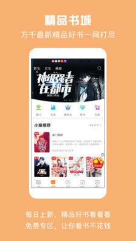 优颂小说安卓最新版免费下载v1.0.1