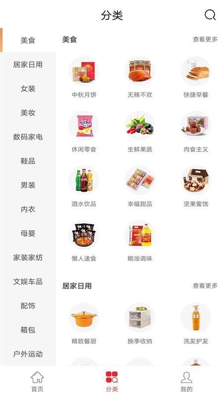 省惠最新安卓免费下载地址v0.0.25