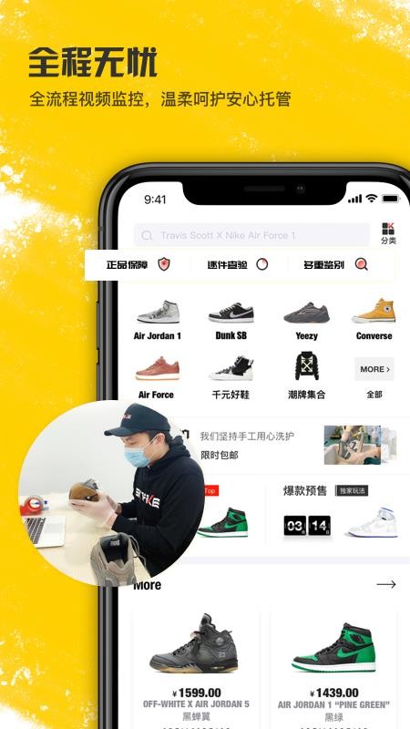 潮流当铺手机apk安装包下载v2.1.7