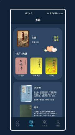 查看电子阅读器安卓版下载v1.1
