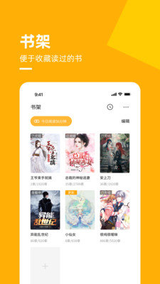 麦子小说安卓最新版免费下载v1.0.9.100