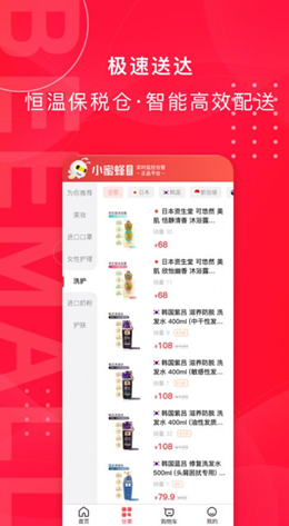 小蜜蜂港店安卓最新版下载v1.1.7