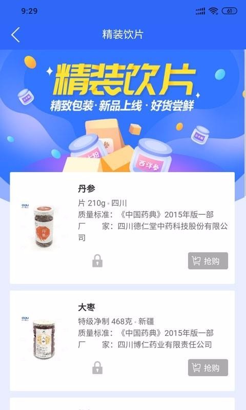 芸豆健康最新安卓免费下载地址v1.1.1