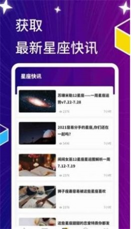 星萌小说安卓免费阅读最新版下载v1.0