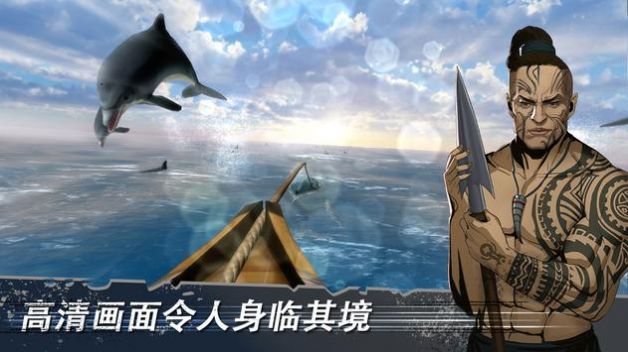 白鲸记狩猎安卓版下载v1.2.0