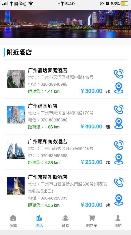 点聚商务手机apk安装包下载v1.0.9