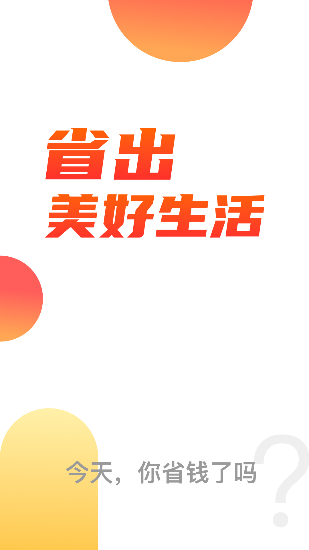 多多有宝安卓版下载v1.1.0