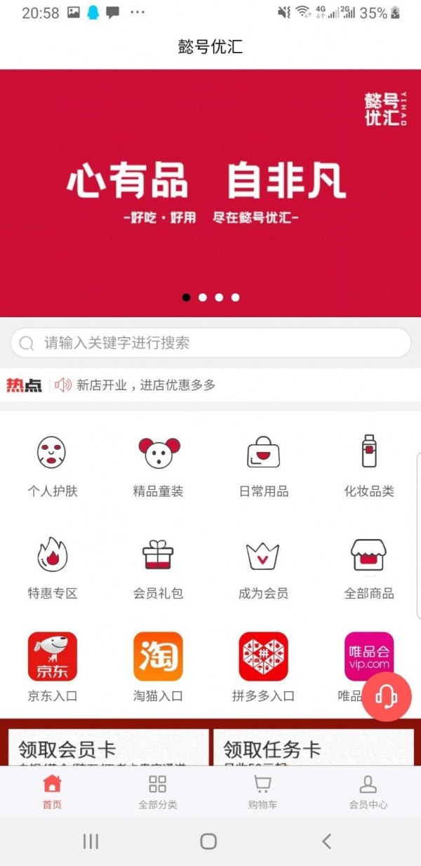 购大师安卓最新版下载v1.6.0