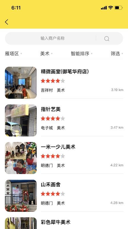 淘乐课手机apk安装包下载v3.0.2