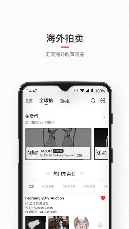 藏宝手机apk安装包下载v1.2.6
