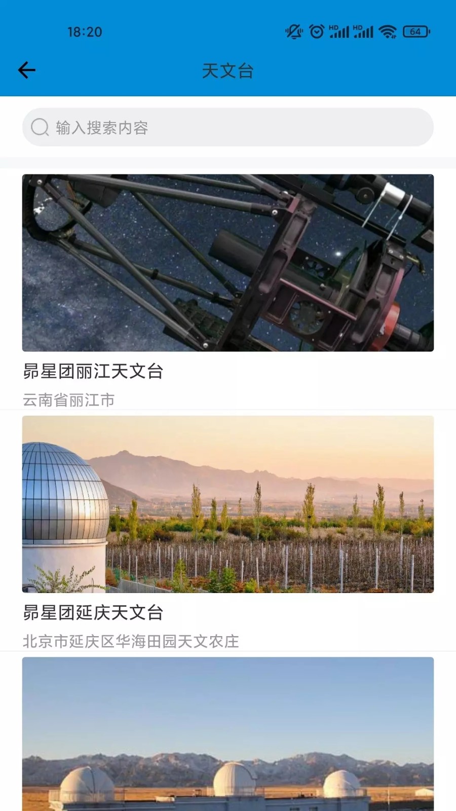 尊美星空安卓版下载v2.0.0