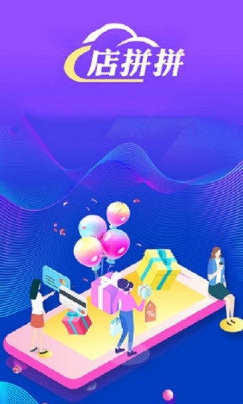 店拼拼安卓版下载v1.0.8