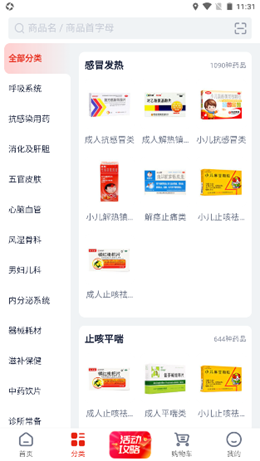 好药优选安卓最新版下载v1.0.0