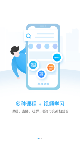 云图智联最新版下载v1.0.7.9