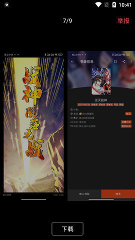 蓝猫小说安卓最新版下载v1.3.2