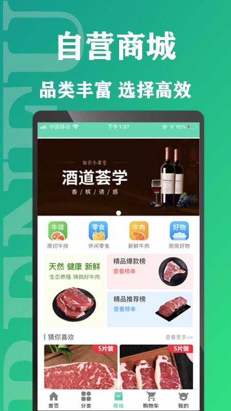 奔富牧业最新安卓免费下载地址v2.4.0