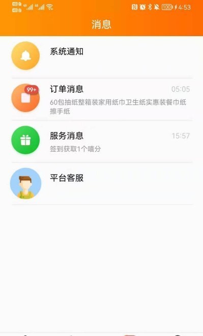 嘻橙乐购安卓最新版下载v1.0.0