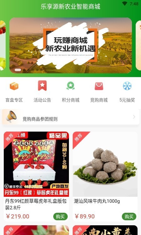 农多优畅最新版下载v1.0.0