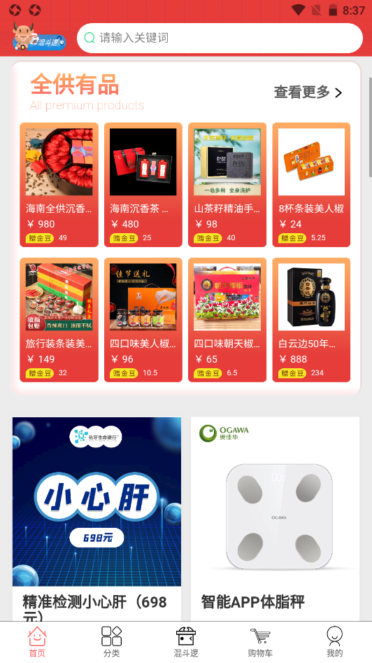 中厦全供安卓最新版下载v1.0.4