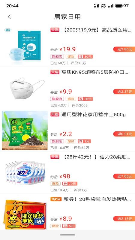 家乐购手机apk安装包下载v3.6.3