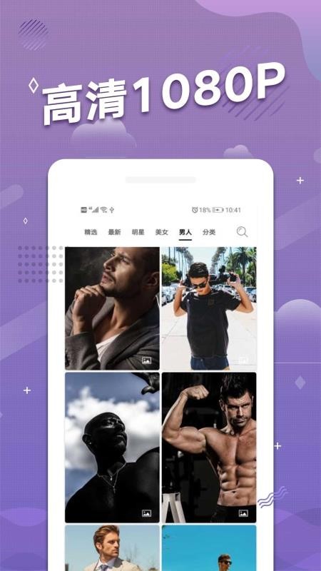 手机动态壁纸最新安卓免费下载v1.0.3
