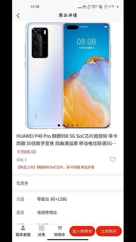 睿购手机apk安装包下载v1.2