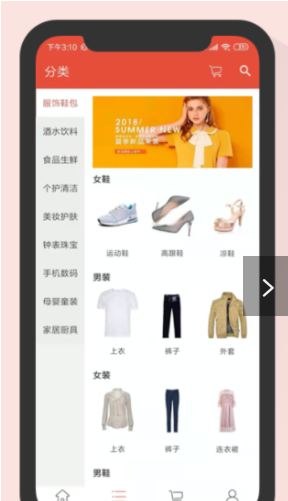 沃淘安卓最新版下载v1.0