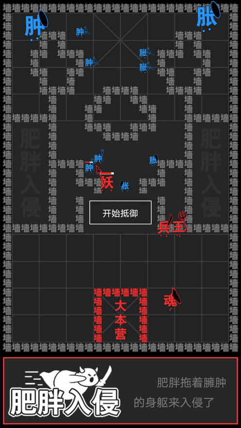 汉字攻防战安卓版下载v1.0.4
