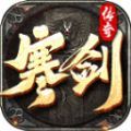 寒剑传奇官方版下载 v4.6.7