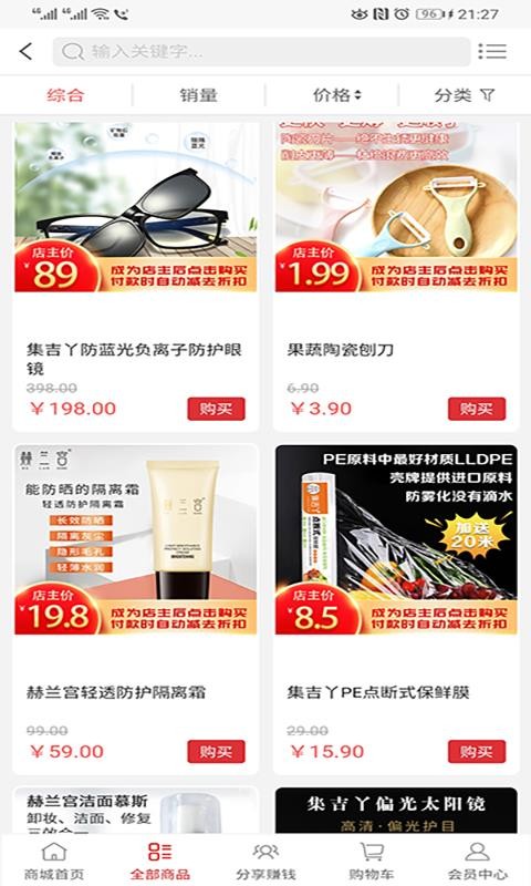 集吉丫生活馆手机apk安装包下载v1.1