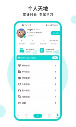 词源陋室自习室安卓版免费下载v1.0.26