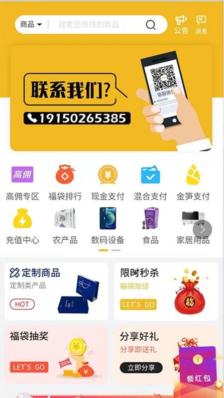 玖优汇手机apk安装包下载地址v1.0.0.4.3