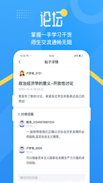 青书吉大安卓最新版下载v1.0.4